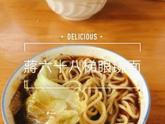 -蒋六十八梯眼镜面(渝中店)