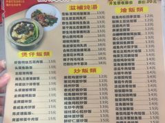 菜单-煲煲掂风味煲仔饭餐厅(西区店)