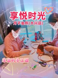 -喜孕时光月子中心(北大妇儿东侧店)