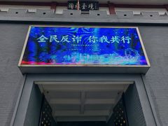 -陶祖圣境风景区