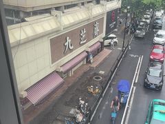 -九芝斋(解放路店)