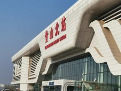 -黄山北站