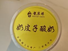 -龍聚祥烧麦馆(鼓楼店)