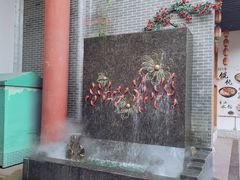 -芜湖方特东方神画