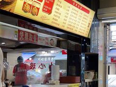 -江三王记牛杂馆(总店)