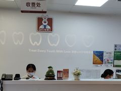 -兔博士口腔(长安分院)