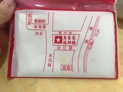 -水上鱼当家