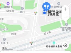 -老胖串店(浆水泉路店)