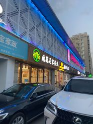 -慈蕊美容养生·专业经络调理