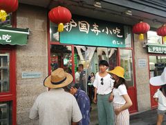 门面-护国寺小吃(地安门店)