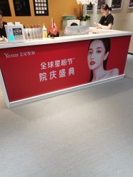 -Yestar艺星医疗美容医院