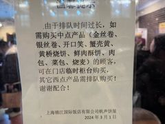 -国际饭店·帆声西饼屋(黄河路店)