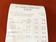 -赵小姐丨新中餐(曲江店)