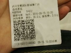 -武汉华夏国际影城(鲁广店)