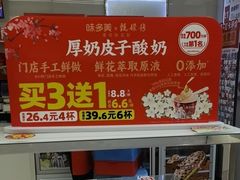 -味多美蛋糕(航天桥店)