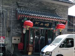 门面-阿西娅食府(中关村店)