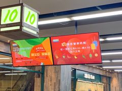 -果蔬好生活超市(乐堤港店)