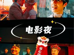 -北京英嘉国际影城(金源CINITY店)