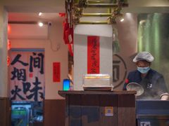 -丁阿纸面馆