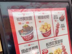 -黑色经典臭豆腐·湖南特产(步行街店)