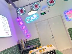 大堂-晓彭肥肠鸡(茂业天地店)