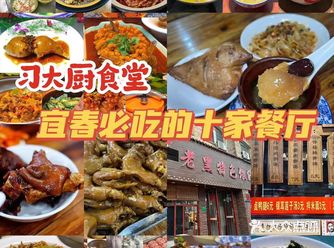 本地人才知道的十家餐饮馆!无广纯分享! \t