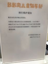 -多多淘儿童体验中心(重庆来福士店)