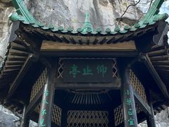 -桂林独秀峰王城景区