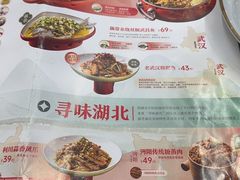-来菜·湖北头牌藕汤(江汉路M+旗舰店)