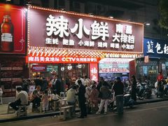 -辣小鲜·南昌大排档(船山路店)
