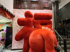 -川香鼎盛·川府家宴商务宴请(市桥富华总店)