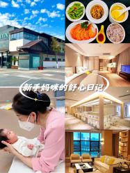 -乐茵敔山湾月子中心(独栋湖景店)