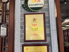 -民信老铺(华盖路店)