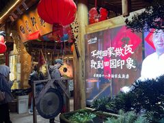 -田园印象·成都土菜院子(华阳店)