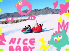 -蓟县盘山滑雪场