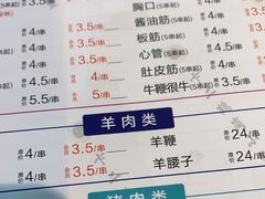 -卞二小串·鹤岗烧烤·坑烤(永定路店)