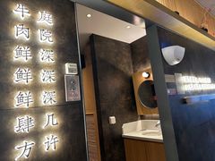 -左庭右院鲜牛肉火锅(苏州园区永旺店)