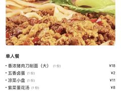 -晋乡亲刀削面(东风桥东店)