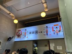-黄潇洒老火锅(九眼桥宏济巷店)