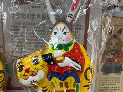 -老北京兔儿爷(杨梅竹斜街店)