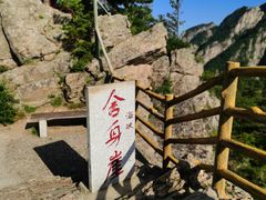 -老君山风景名胜区