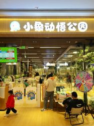-小象动悟公园(龙湖亦庄天街店)