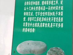 -姚记肚包肉(牛街春风社区店)