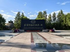 -嘉荫恐龙国家地质公园