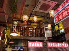 -江北北火锅馆·公路夜市(魏公村店)