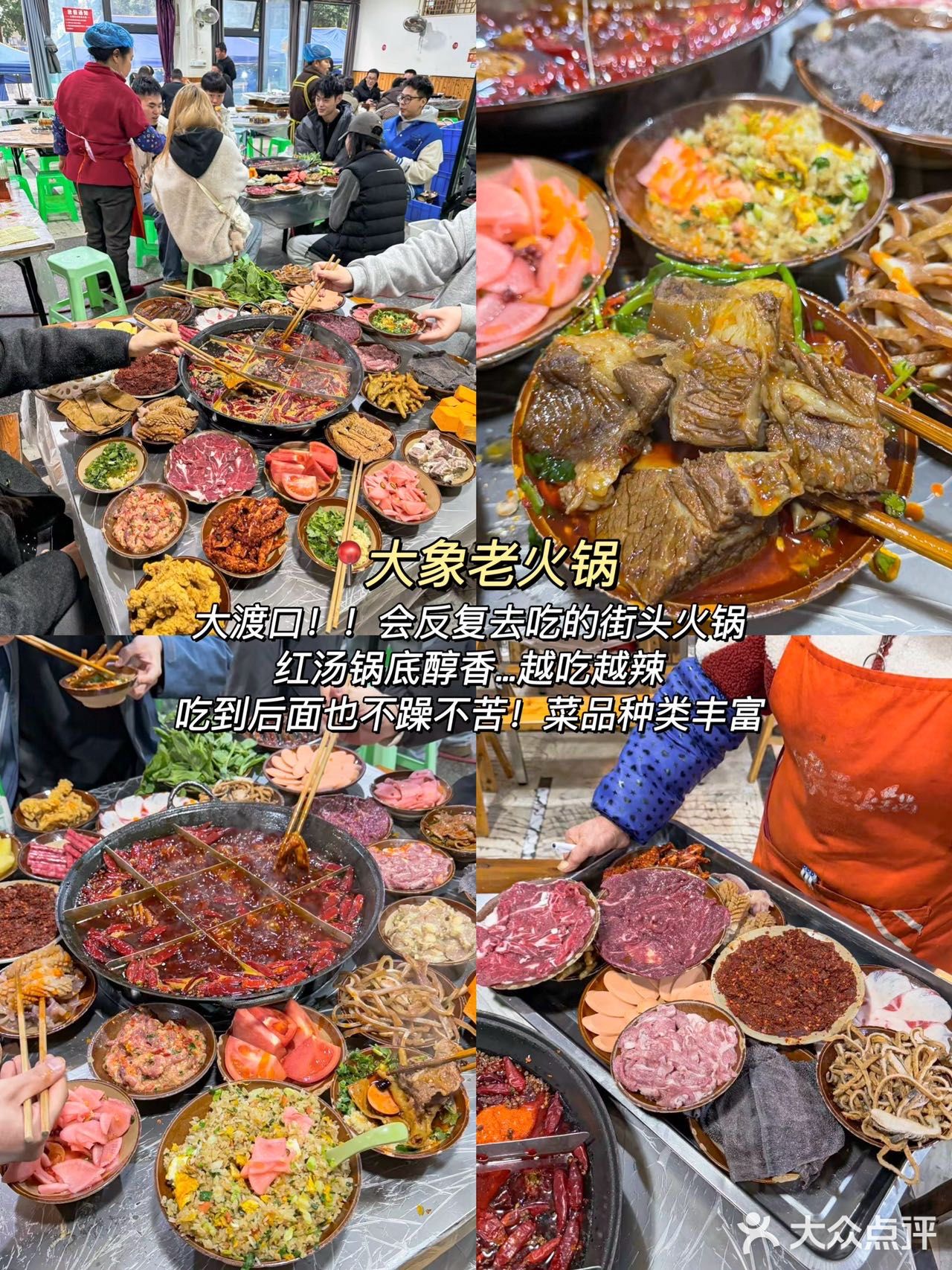 重庆必吃火锅合集！！绝不踩雷（码住