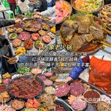 重庆必吃火锅合集！！绝不踩雷（码住