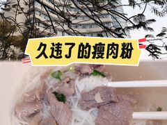 -真功夫(中大五院店)