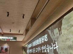 -韩宫宴和牛烤肉(合肥滨湖银泰城店)