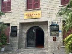 -厦门大学(思明校区)